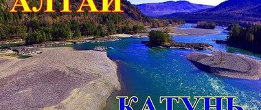 ￼ 7:54￼ Бирюзовая река Катунь на Алтае в осенних красках.