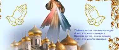 Прощёное воскресение!